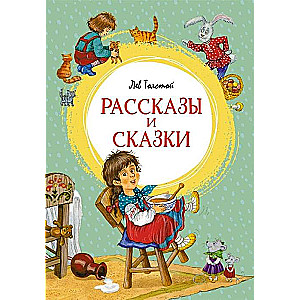 Stāsti un pasakas