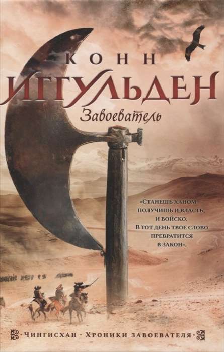 Iekarotājs