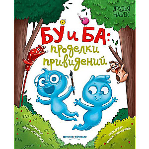 Bu un Ba. Spoku izdarības