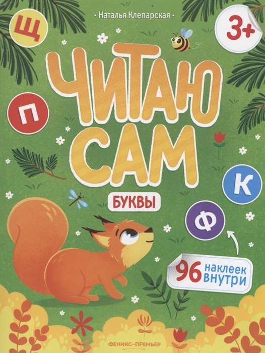 Burti. Grāmata ar uzlīmēm