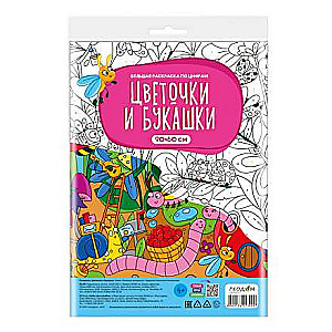 Ziedi un kukaiņi. Liela krāsošana pēc cipariem