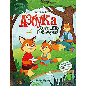 Laba uzvedība