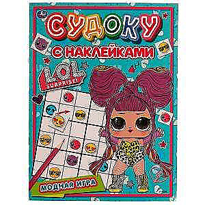 Sudoku ar uzlīmēm. Modes lellītes. L.O.L.