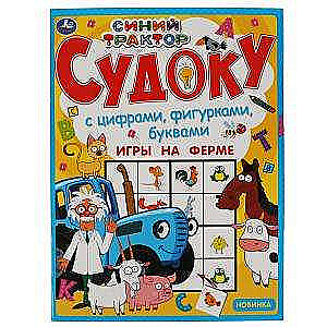 Spēles fermā. Sudoku. Zilais traktors