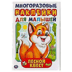 Meža uzdevums. Daudzreiz lietojamas uzlīmes mazajiem