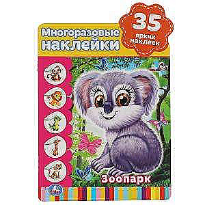 Zoodārzs. Daudzreiz lietojamas uzlīmes. 35 spilgtas uzlīmes
