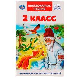 Pārcelšanās lasīšana. 2. klase