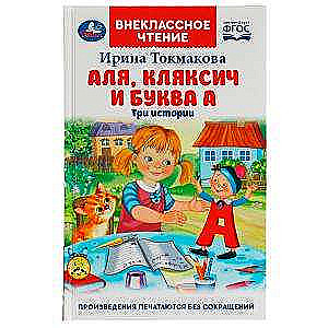 Alja, Kļaksičs un vēstule
