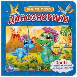 Dinozauriņi