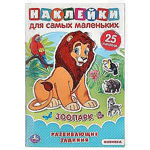 Zoodārzs. Uzlīmes pašiem mazākajiem