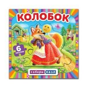 Koloboks. Saliec puzli. 6 puzļu