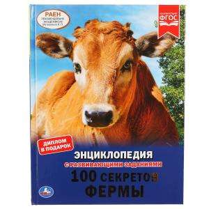 100 saimniecības noslēpumi
