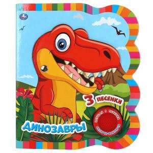 Dinozauri. Klausieties 3 dziesmas