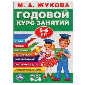 Ikgadējais studiju kurss. 5-6 gadi