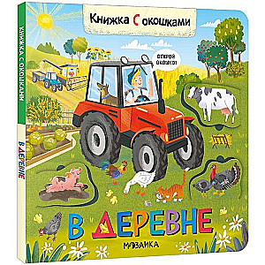 Ciema. Grāmata ar logiem
