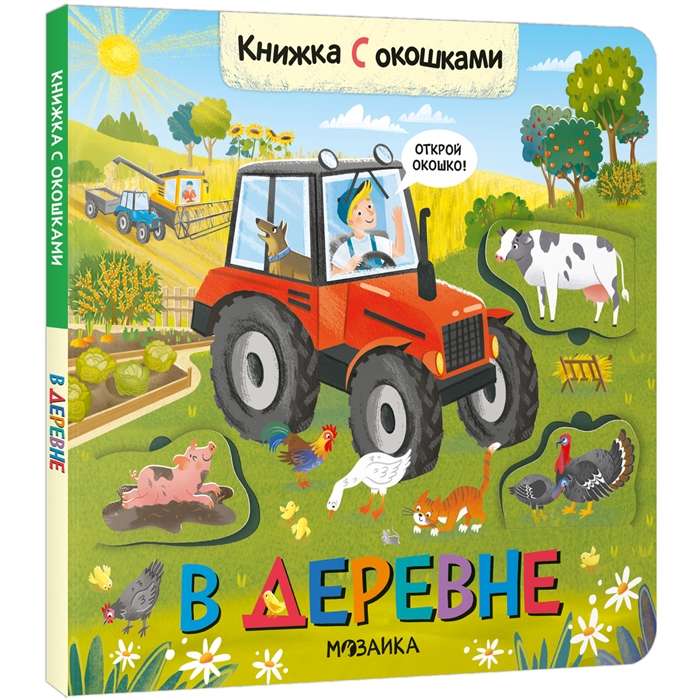 Ciema. Grāmata ar logiem