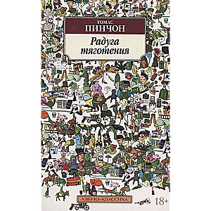 Varavīksne gravitācija