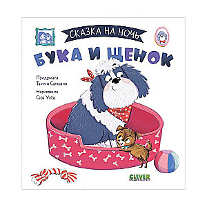 Buka un kucēns