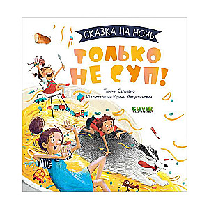 Tik ne zupa!