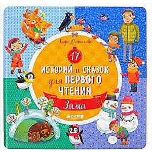 17 stāsti un pasakas pirmajai lasīšanai. Ziemā