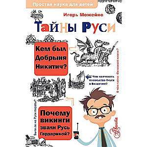 Noslēpumi par Krieviju