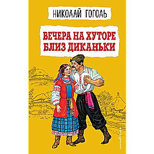 Vakarā pie muižas netālu no Dikanjkas il. K. Broža, S. Dudina, M. Mihailova, N. Tkačenko, A. Čikina