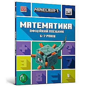 MINECRAFT Matemātika. Oficiālais rokasgrāmata. 6-7 gadi