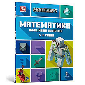 MINECRAFT Matemātika. Oficiālais rokasgrāmata. 5-6 gadi