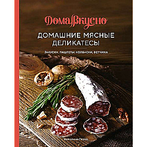 Mājas gaļas delikateses. Uzkodas, pastētes, desiņas, šķiņķis