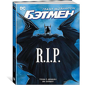 Bētmens R.I.P.
