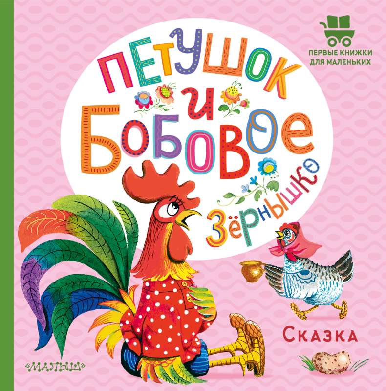 Pīlēns un pupu sēkla