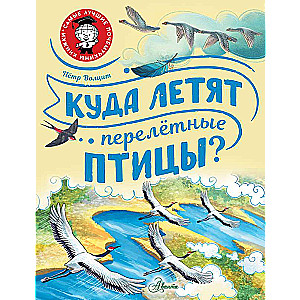Kurp lido migrējošie putni?