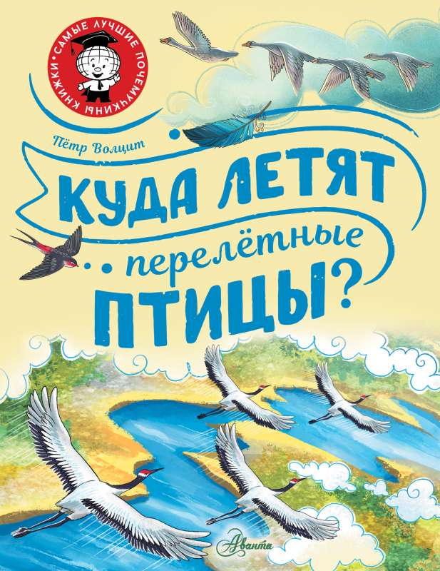 Kurp lido migrējošie putni?