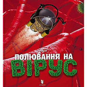 Vīrusa medības