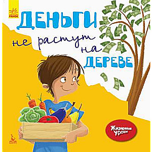 Nauda neraugās uz kokiem