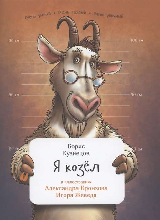 Es esmu kazs