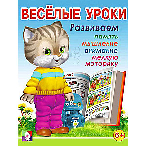 Jautrie mācību stundas 7