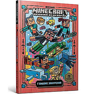 MINECRAFT. Dziļā ienirt