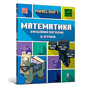 MINECRAFT Matemātika. Oficālā rokasgrāmata. 8-9 gadi