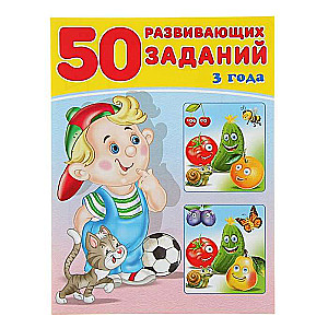 50 attīstošu uzdevumu 3 gadi