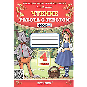 Lasīšana. Darbs ar tekstu. 4. klase