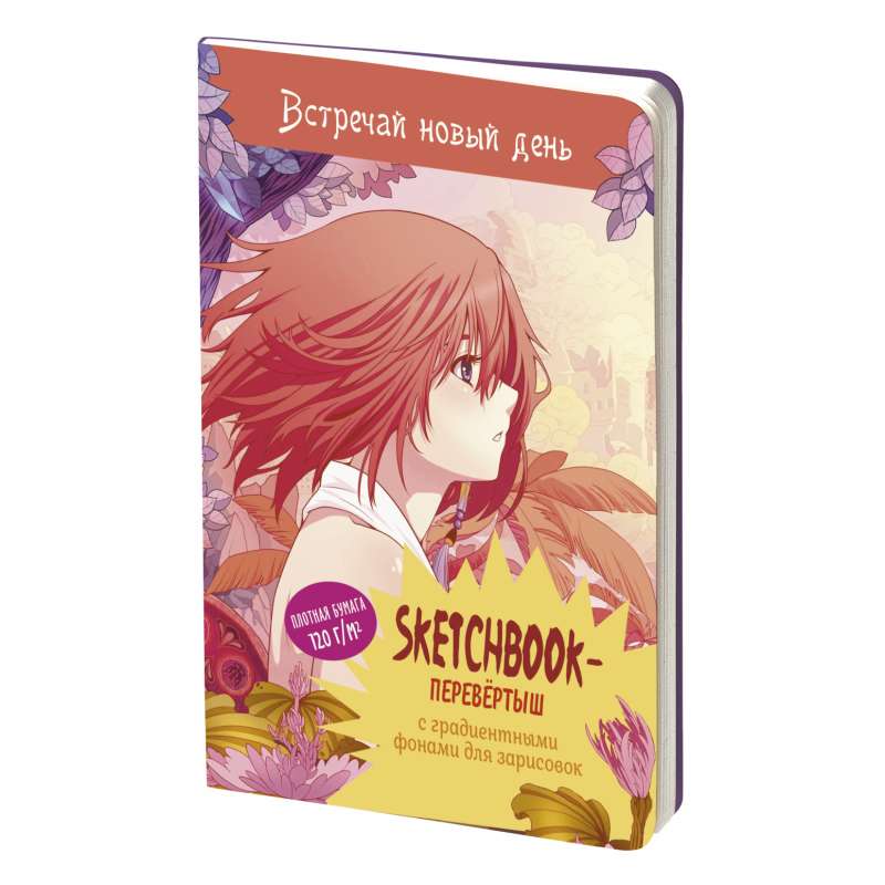 Skeču grāmata DIENA/NAKTS anime vāka ar sejām