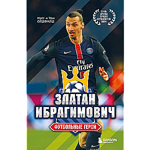 Futbola varoņi: Zlatans Ibrahīmovičs
