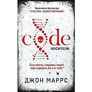 Code. Nēsēji