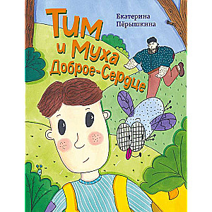 Tims un Muša Labais-Sirds