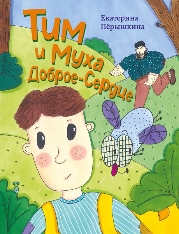 Tims un Muša Labais-Sirds