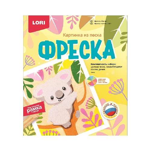 Freska. Attēls no smiltīm Koala
