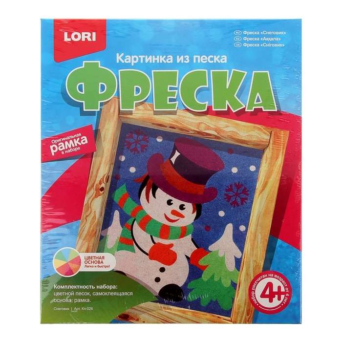 Freska - Sniegavīrs