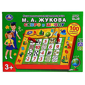 Elektroviktorīna - Drīz skolā