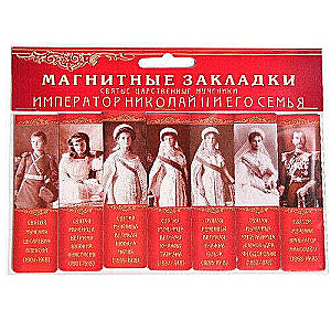 Magnētisko grāmatzīmju komplekts - Svētie ķēniši №1